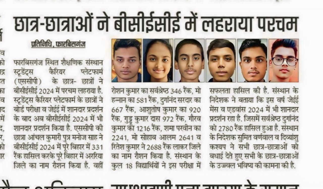 best coaching for cuet in araria